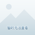 乃至整个俱